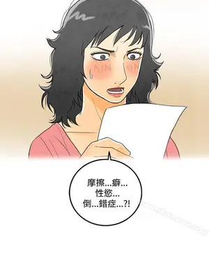 離婚報告書 1-70話[完結]_005_013