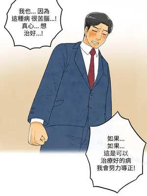 離婚報告書 1-70話[完結]_005_014