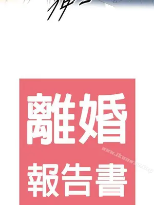 離婚報告書 1-70話[完結]_006_002