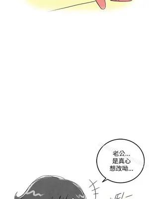 離婚報告書 1-70話[完結]_006_006