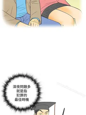 離婚報告書 1-70話[完結]_006_011