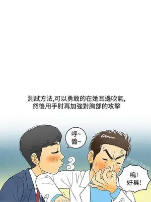 離婚報告書 1-70話[完結]_006_014