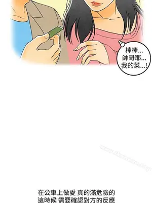 離婚報告書 1-70話[完結]_006_018