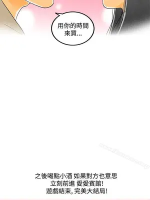 離婚報告書 1-70話[完結]_006_019