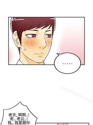 離婚報告書 1-70話[完結]_007_002