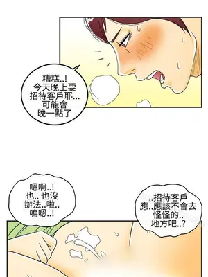 離婚報告書 1-70話[完結]_007_003