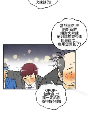 離婚報告書 1-70話[完結]_007_008