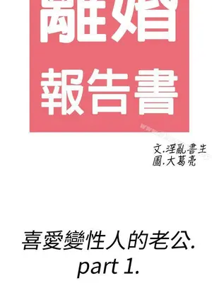 離婚報告書 1-70話[完結]_007_025