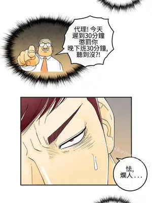 離婚報告書 1-70話[完結]_008_003