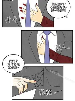 離婚報告書 1-70話[完結]_008_012