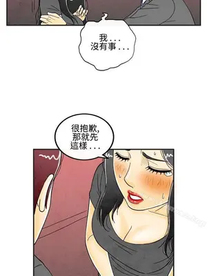 離婚報告書 1-70話[完結]_008_016