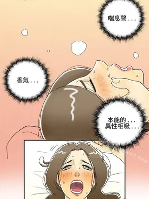 離婚報告書 1-70話[完結]_008_019