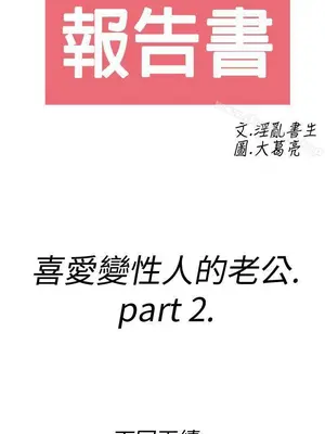 離婚報告書 1-70話[完結]_008_021