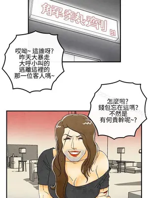 離婚報告書 1-70話[完結]_009_002