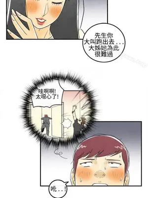 離婚報告書 1-70話[完結]_009_005