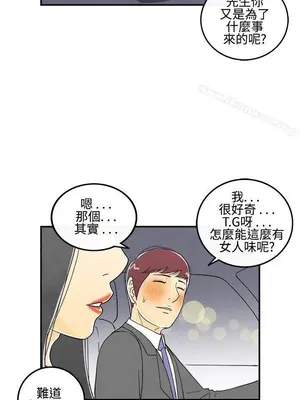 離婚報告書 1-70話[完結]_009_006