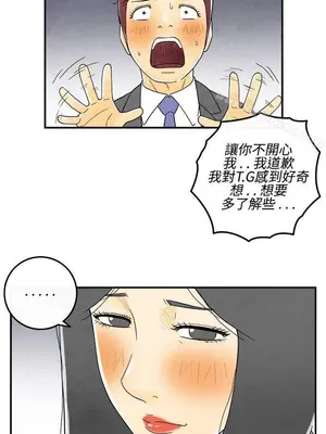 離婚報告書 1-70話[完結]_009_007