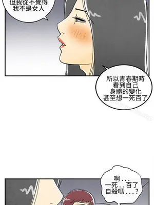 離婚報告書 1-70話[完結]_009_008