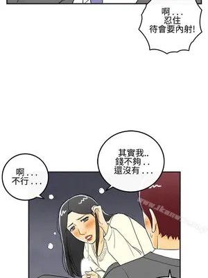 離婚報告書 1-70話[完結]_009_017