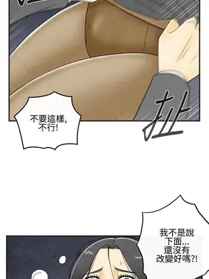 離婚報告書 1-70話[完結]_010_005