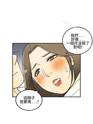 離婚報告書 1-70話[完結]_010_017