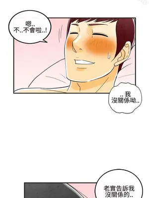 離婚報告書 1-70話[完結]_010_021