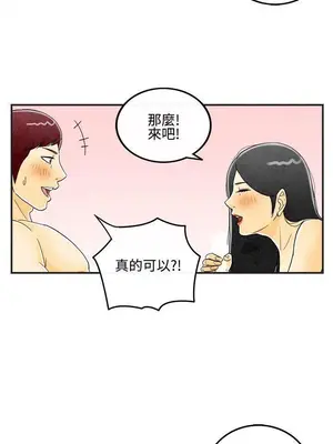 離婚報告書 1-70話[完結]_010_022