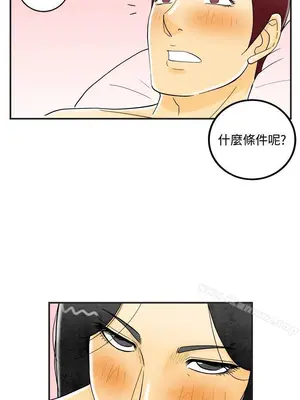 離婚報告書 1-70話[完結]_011_001