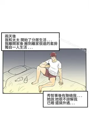 離婚報告書 1-70話[完結]_011_010