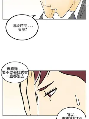 離婚報告書 1-70話[完結]_011_011