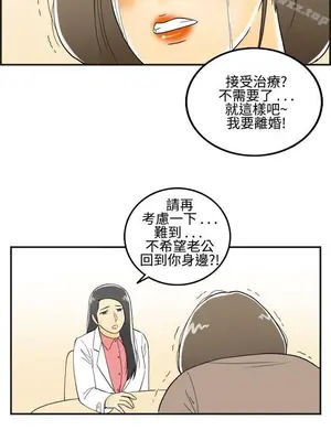 離婚報告書 1-70話[完結]_011_014