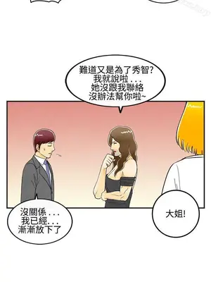 離婚報告書 1-70話[完結]_011_015