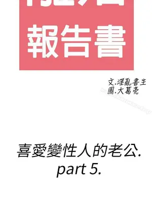 離婚報告書 1-70話[完結]_011_023