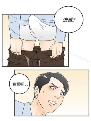 離婚報告書 1-70話[完結]_012_023