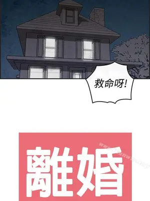 離婚報告書 1-70話[完結]_013_002