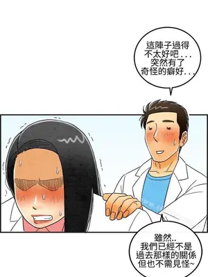 離婚報告書 1-70話[完結]_013_008