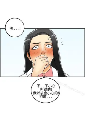 離婚報告書 1-70話[完結]_013_009