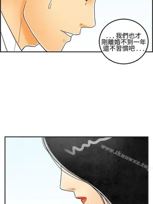 離婚報告書 1-70話[完結]_013_010