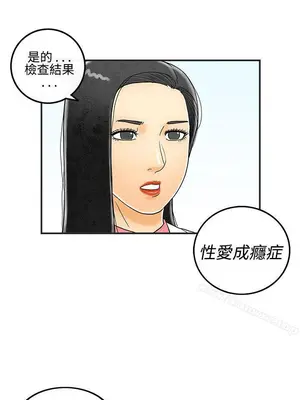 離婚報告書 1-70話[完結]_013_014