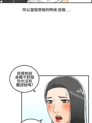 離婚報告書 1-70話[完結]_013_017