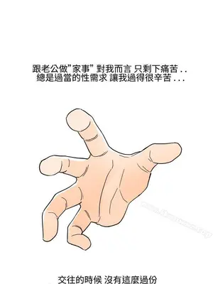 離婚報告書 1-70話[完結]_013_019