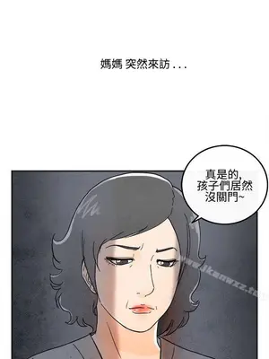 離婚報告書 1-70話[完結]_013_024