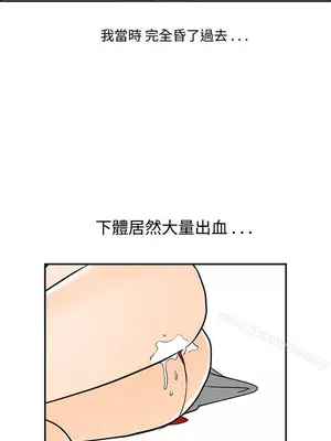 離婚報告書 1-70話[完結]_014_001