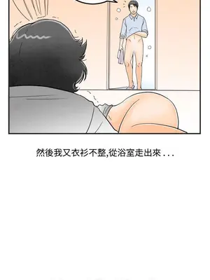 離婚報告書 1-70話[完結]_014_004