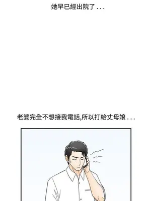 離婚報告書 1-70話[完結]_014_005