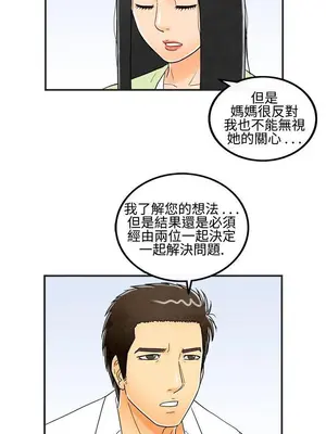 離婚報告書 1-70話[完結]_014_007