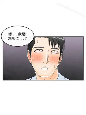 離婚報告書 1-70話[完結]_015_003