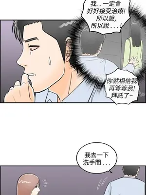 離婚報告書 1-70話[完結]_015_008