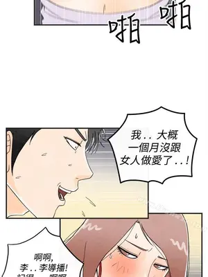 離婚報告書 1-70話[完結]_015_011