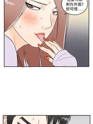 離婚報告書 1-70話[完結]_015_013